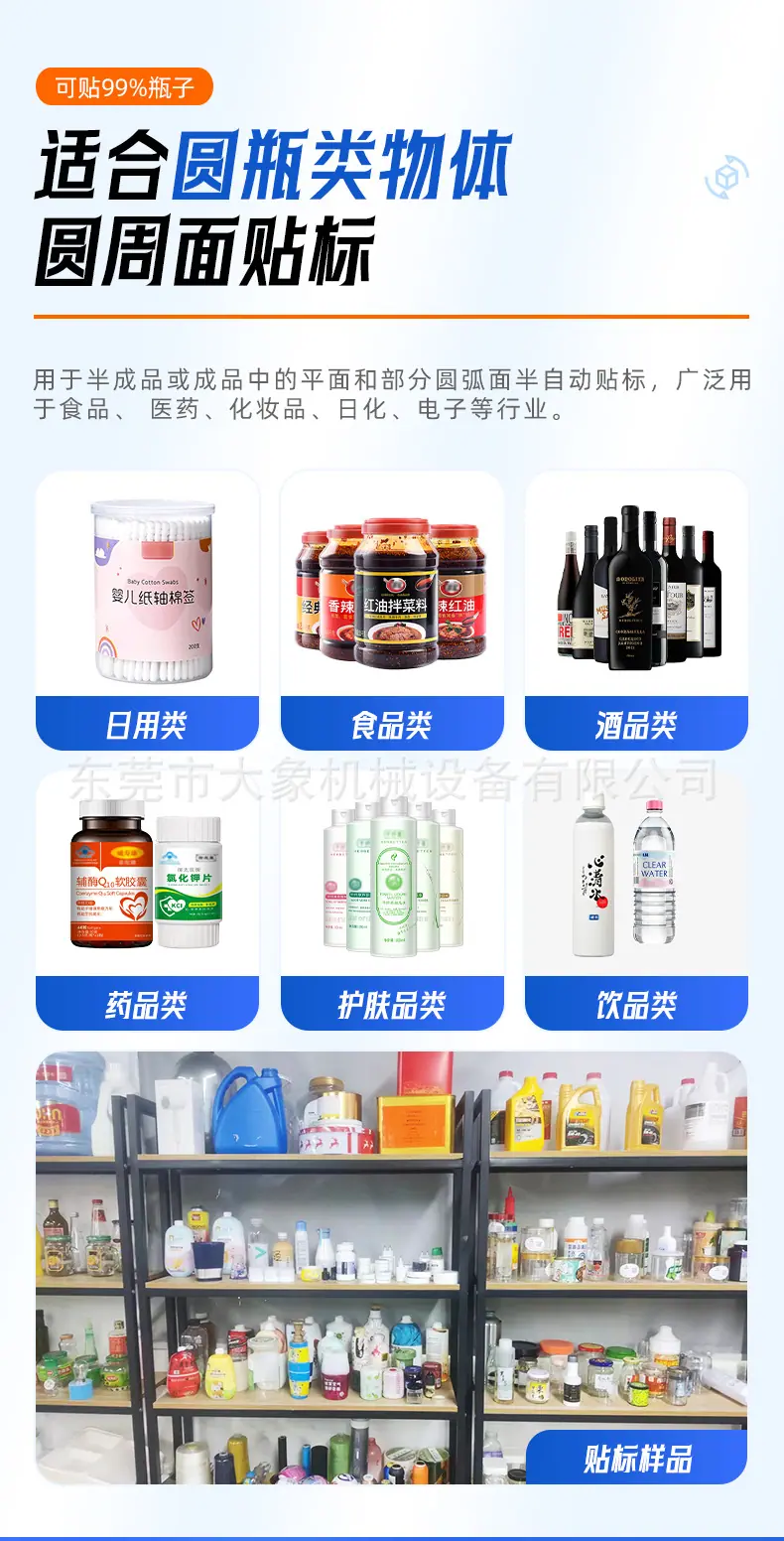 详情-半自动圆瓶_07.jpg