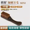 Cepillo para artículos antiguos, cepillo de cerdas suaves con pátina de ceniza de carbono y boro, cepillo especial para cabeza de mono de nogal y pulseras de diamantes, cepillo de cerdas ultrafinas, cepillo nano de cerdas duras