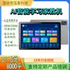 Máquina de Aprendizaje para Sala de Estudio Individual con Sistema de Supervisión y Control, Tutoría Simultánea para Todas las Materias desde la Primera Infancia hasta la Preparatoria, y Tableta Protectora para la Vista