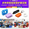 Productos de silicona de grado alimenticio personalizados, cubiertas protectoras resistentes a altas temperaturas, silicona moldeada a medida en formas especiales, se pueden fabricar bajo pedido según dibujos, no estándar