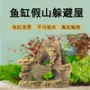 Acuario paisajismo rocalla artificial, decoración de acuario ecológico, piedras de rocalla artificiales, mini adornos, estilos más vendidos