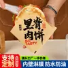 Bolsa Desechable para Hamburguesa de Filete de Res, Bolsa de Empaque Especial para Hamburguesa de Filete de Res, Bolsa de Papel Impermeable a la Grasa, Logo Impreso Comercial