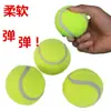 Venta al por mayor de fábrica para mascotas tenis suave alta elasticidad pelota para perro golden retriever teddy juguete pelota molar suministros para mascotas