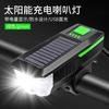 Luzes de Bicicleta Transfronteiriças, Luzes com Buzina de Carregamento Solar, Faróis para Bicicleta de Montanha, Luzes para Pedalar à Noite, Equipamento de Iluminação para Ciclismo