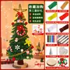 Árbol de Navidad de palo retorcible, nuevo kit de materiales DIY para manualidades navideñas, decoraciones navideñas, adornos más grandes y mejorados, y otros artículos