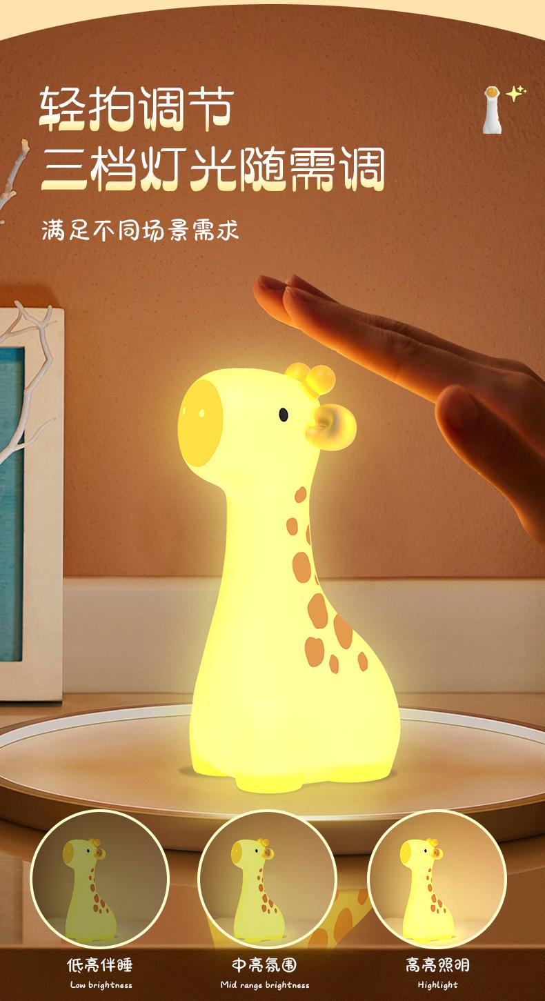 长颈鹿小夜灯详情_03.jpg