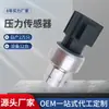Aplicable al sensor de presión del aire acondicionado Mitsubishi, presostato 42CP152