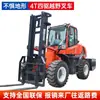 Montacargas Todoterreno de 3.5 Toneladas, Diésel de Tracción en las Cuatro Ruedas, Vehículo de Carga y Descarga para Obra de 5 Toneladas, Máquina Integrada con Grúa de 6 Toneladas, Montacargas de Tracción en las Cuatro Ruedas