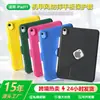 Funda Protectora para Tableta Apple iPad de 11 pulgadas, TPU Anti-Caídas con Airbag, Funda Protectora para iPad11 en Stock