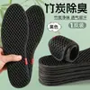 Plantillas Desodorantes y Fragantes Absorbentes de Sudor Transpirables de Artemisa para Hombres y Mujeres, Plantillas de Cuero Suave Anti-Olor, Cómodas Plantillas para Zapatos Deportivos para Verano