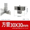 Conectores para Tubo Cuadrado Acero Inoxidable Galvanizado 20 Aleación de Aluminio 25 Tubo de Acero Cuadrado 30 Abrazaderas Fijas Componentes de Fijación sin Soldadura
