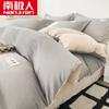 Lençóis de cama de algodão de cor sólida Nanjiren, quatro peças, capa de edredom de três peças, dormitório estudantil, quatro estações, universal