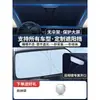 Cortina parasol especial para Buick LaCrosse, Envision Plus, Excelle y Kayue, diseñada para el parabrisas delantero para proporcionar aislamiento térmico y bloqueo de la luz