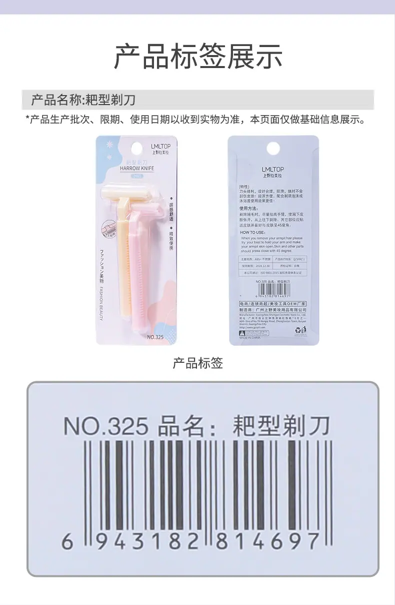 耙型剃刀详情页_14