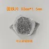 Peça redonda de ferro peça de ferro galvanizado peça redonda pequena arruela embalagem peça de ferro peça de ferro magnética aço inoxidável ferro peça de ferro Jiaying Hardware