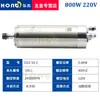 Husillo para Máquina de Grabado en Piedra 0.8/1.5/2.2/3.2/5.5Kw Refrigerado por Agua Qiancheng Hanqi Husillo Eléctrico Otros