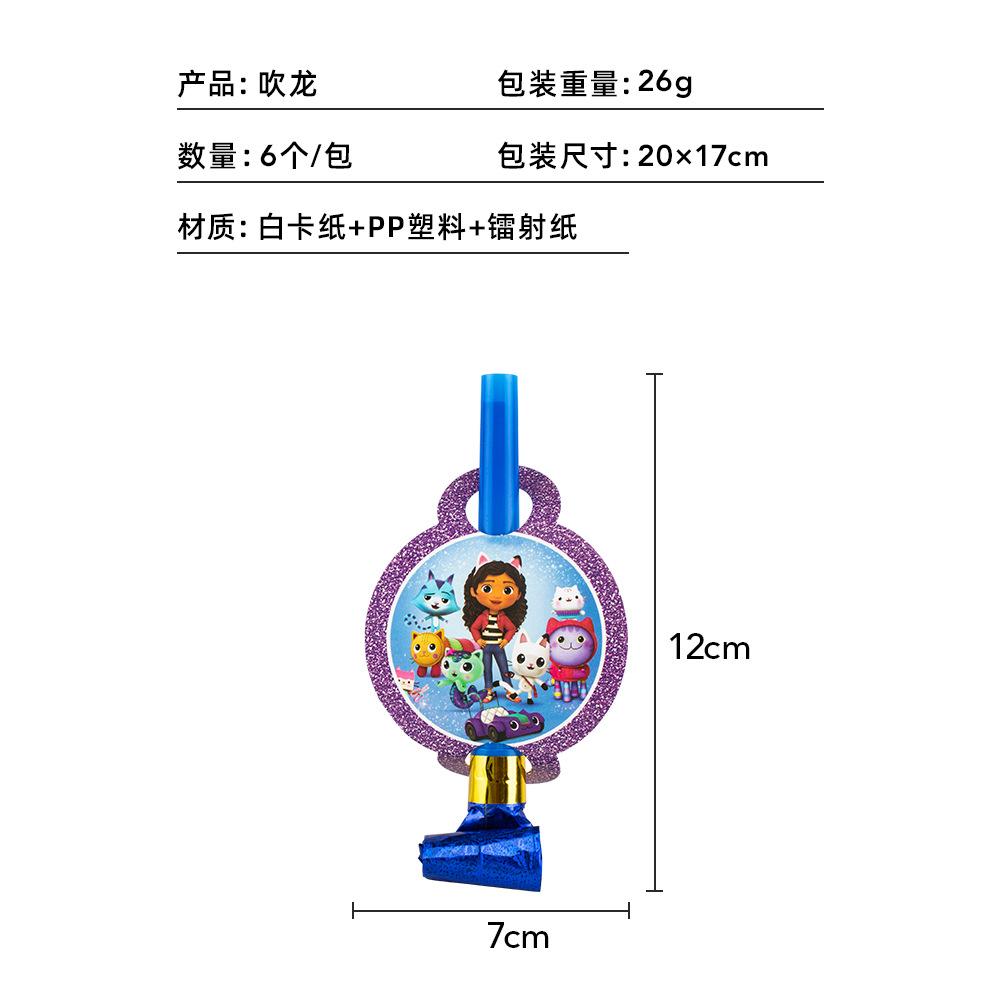 吹龙
