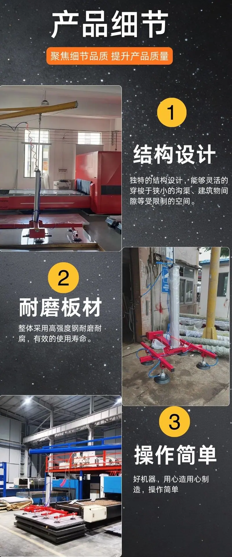 板材吸吊机详情 (4).jpg
