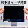 Película Protectora Anti-Miradas sin Adhesivo para Pantalla de Computadora de Escritorio y Portátil de Múltiples Tamaños