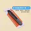 Un Cuchillo de Utilidad Antideslizante con Mango de Plástico Multiusos para Desempaquetar y Cortar Papel. El diseño de hoja de apertura y cierre push-pull te permite controlar fácilmente la profundidad de corte.