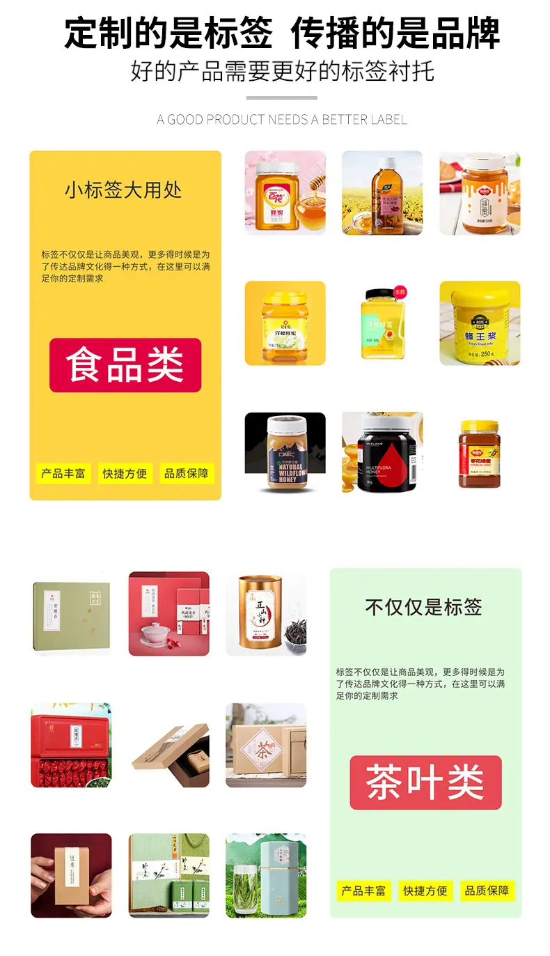 不干胶详情_12