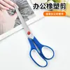 Tijeras de oficina de acero inoxidable más vendidas, tijeras para estudiantes, tijeras de cocina, tijeras de papelería, tijeras para manualidades, tijeras de sastre, tijeras para goma y plástico, tijeras multiusos