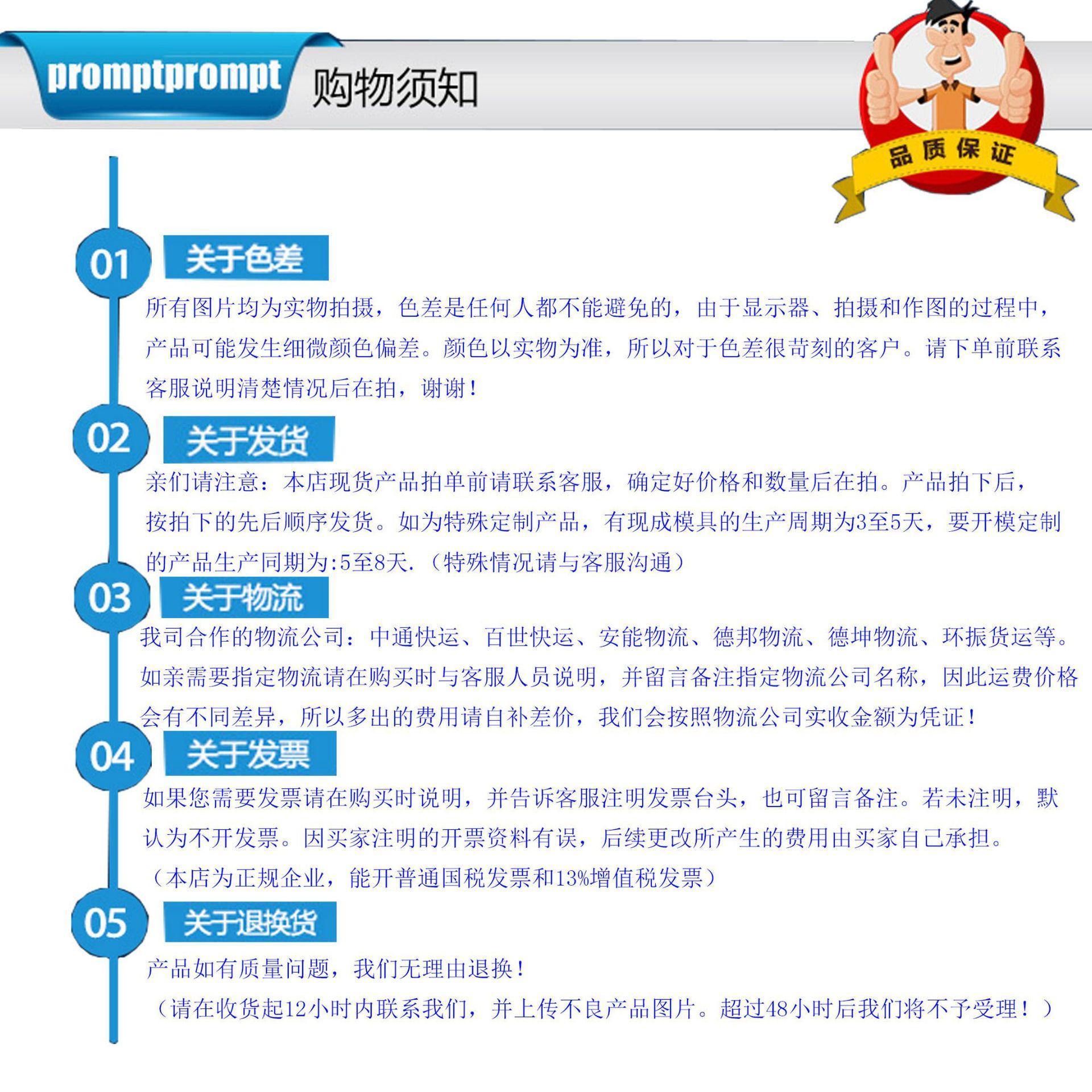 订购售后说明11