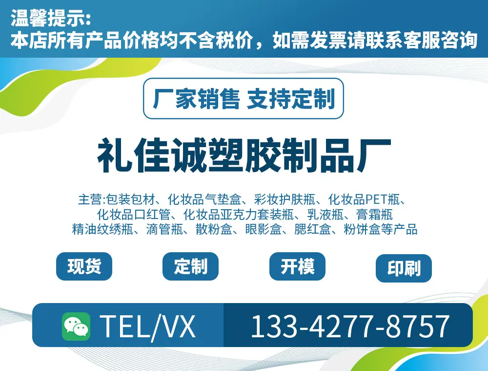 礼佳诚塑胶制品厂