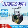 Lavadora de Botas Mini Totalmente Automática con Diseño Integrado de Lavado y Secado. La Mini Lavadora de Botas es Compacta y No Ocupa Espacio. Mini Lavadora de Botas