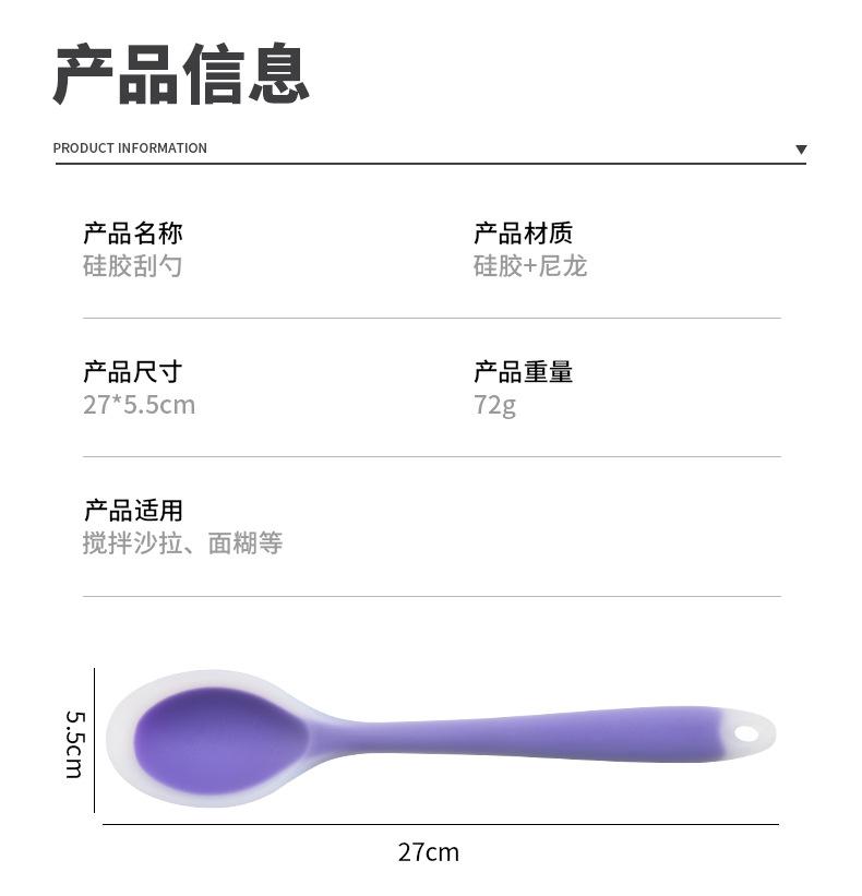 硅胶刮勺_04