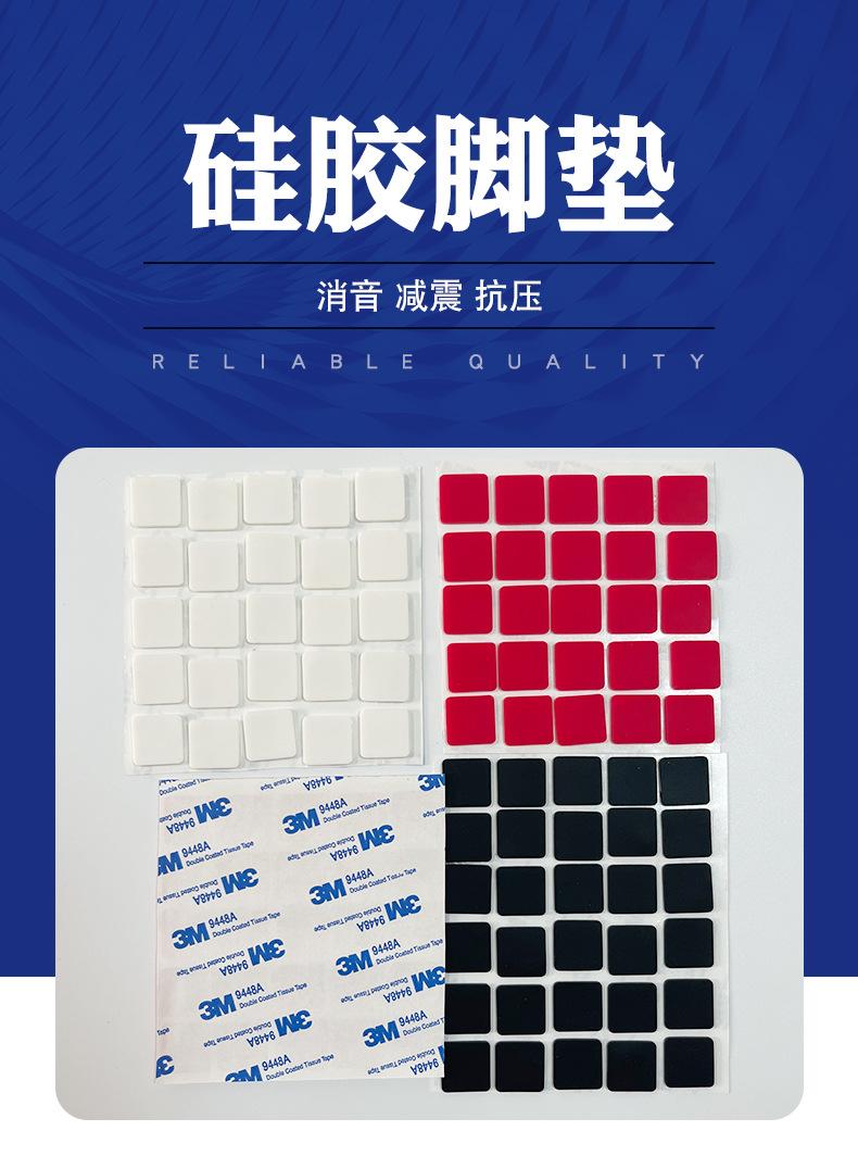 硅胶脚垫_02.jpg