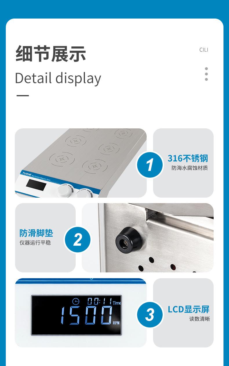 RO磁力搅拌器_08