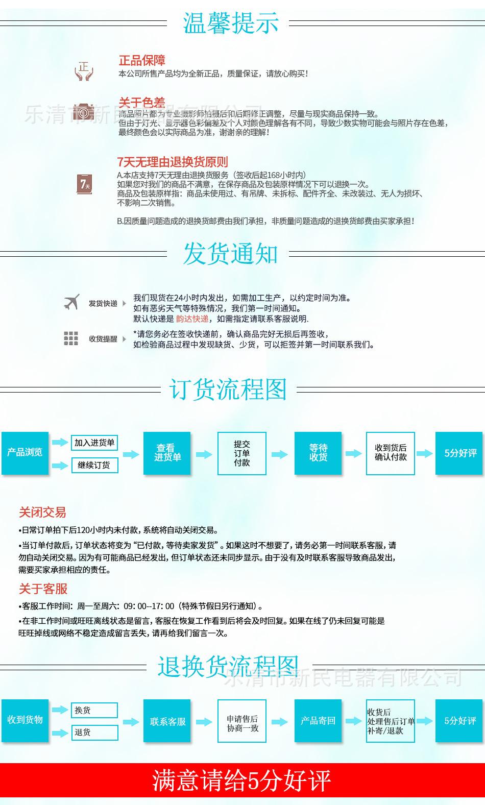 买家需知--- (104).jpg