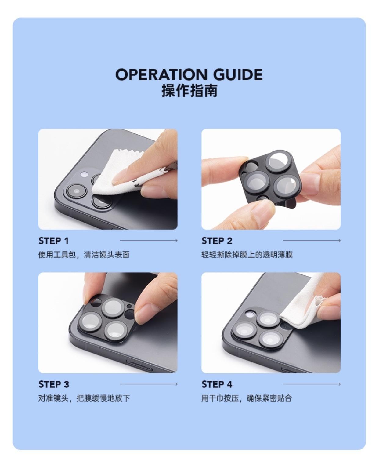 铠甲一体鹰眼镜头膜