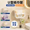 Caja de almacenamiento de toallas faciales en forma de U para baño, montable en pared, no requiere taladro, estante para caja de pañuelos de inodoro y baño