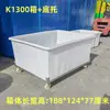 Tanque de Agua con Ruedas, Caja de Plástico Tendón Móvil con Soporte Inferior, Carrito de Tela Giratorio de Lino, Carrito de Transferencia de Tela para Fábrica de Ropa