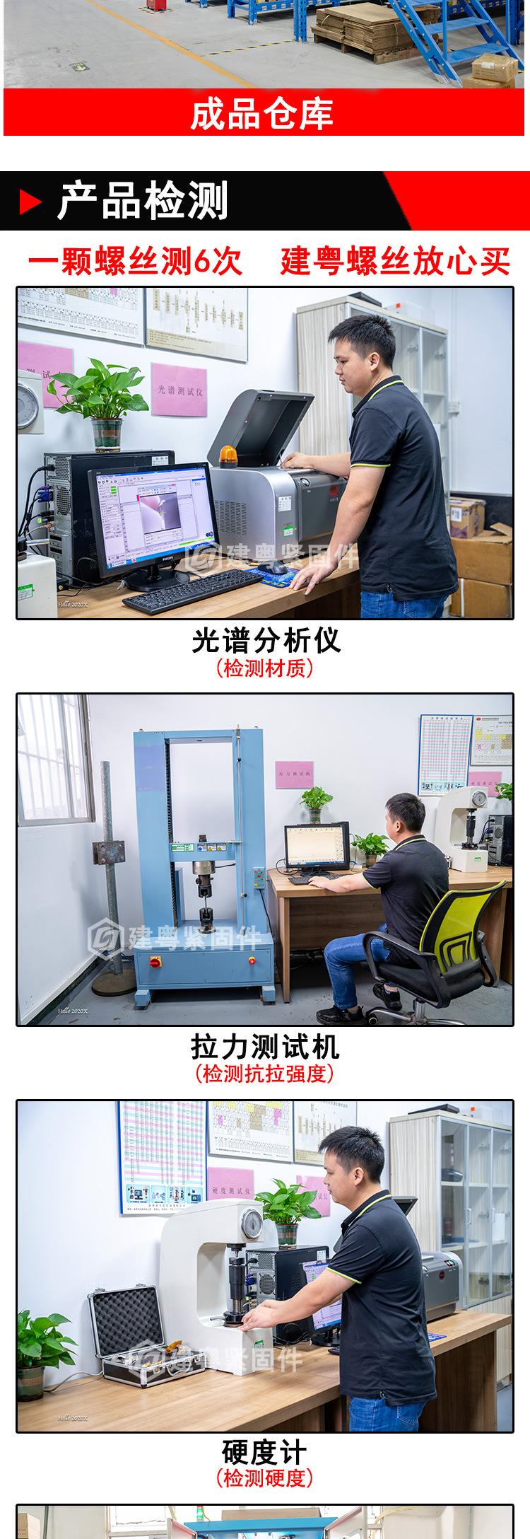 一字槽松不脱建粤详情页_05.jpg