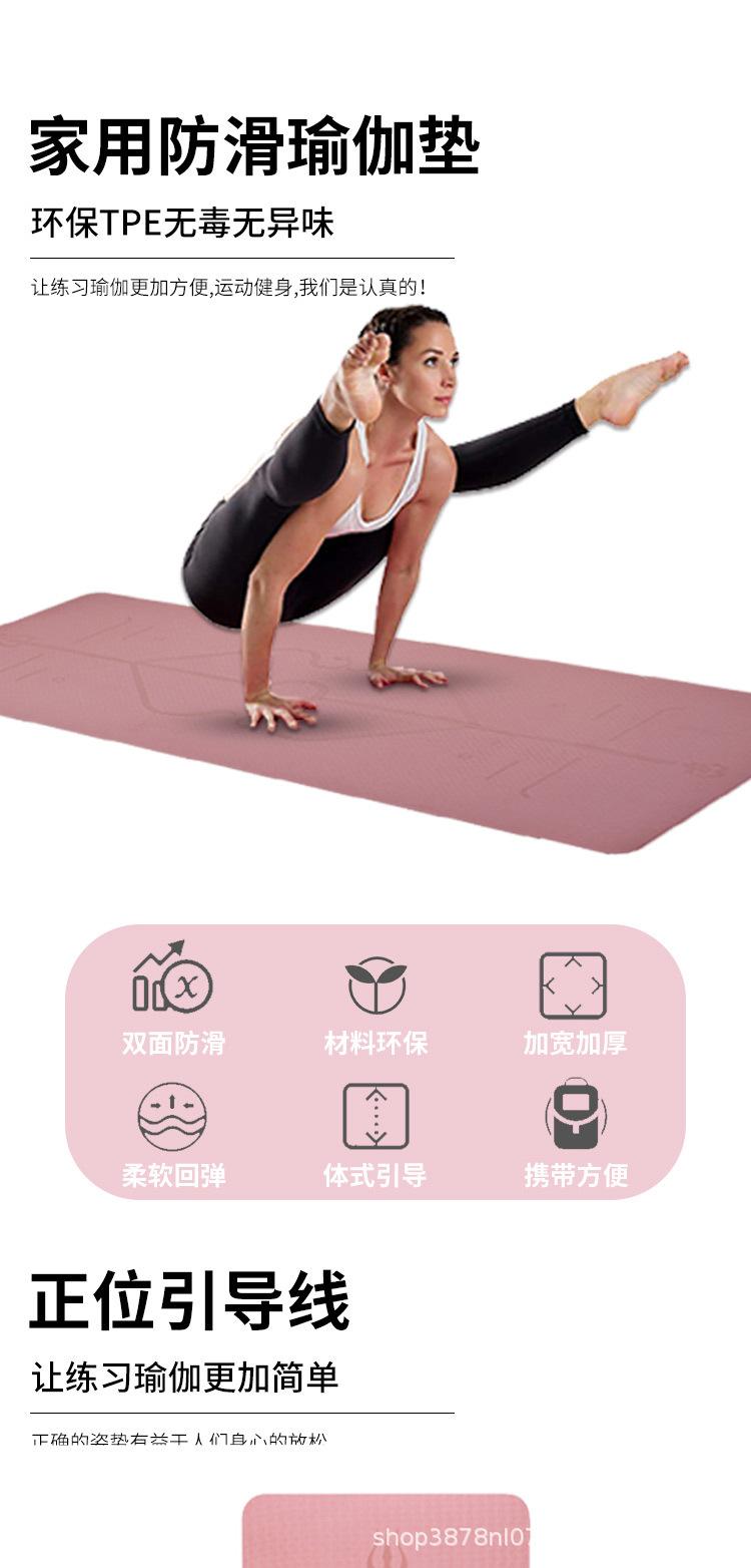 真的瑜伽垫子完成-详情页_01.jpg