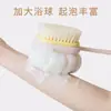 Cepillo de Baño de Doble Cara con Mango Largo y Cerdas Suaves, Exfoliante de Espalda Dos en Uno, Cepillo de Baño Multifuncional, Bola de Baño