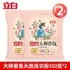 Polvo para Lavar Liby Fragancia Maestra Aroma Duradero Suavizante y Protección de la Ropa Polvo para Lavar Bolsa Grande Paquete de Valor para el Hogar