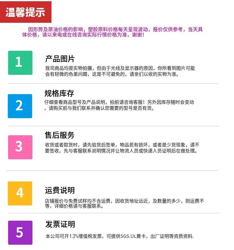 详情页之温馨提示