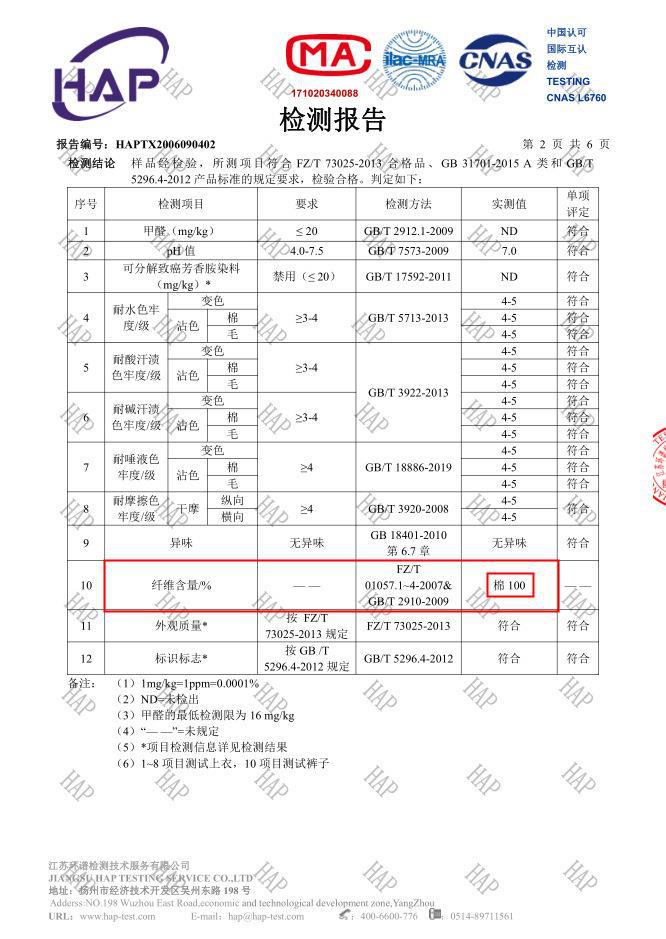 长袖套装2