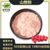 Polvo de Espino Blanco Paquete Pequeño Transfronterizo Extracto Polvo Crudo en Stock Planta Herbal Envío Gratis