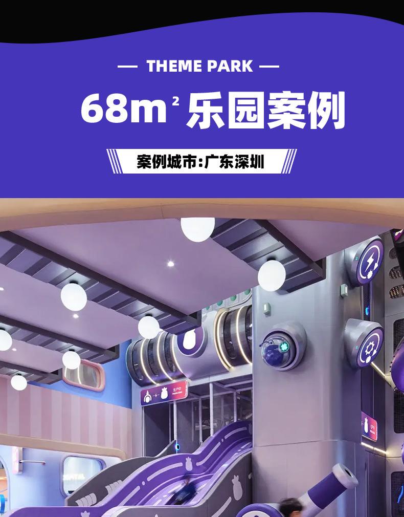 淘气堡详情页对标3_11