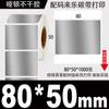 Código Laile Prata Fosca Etiqueta Adesiva Impermeável Prata Rasga Não Decompõe Etiqueta para Eletrodomésticos Prata PET Código de Barras Asiático