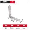 Herrajes para Muebles Pieza de Unión Acero Inoxidable Engrosado Pieza Recta Soporte Fijo en Forma de L Ángulo Fijo Triangular Ángulo de Hierro Código de Esquina de Acero Inoxidable