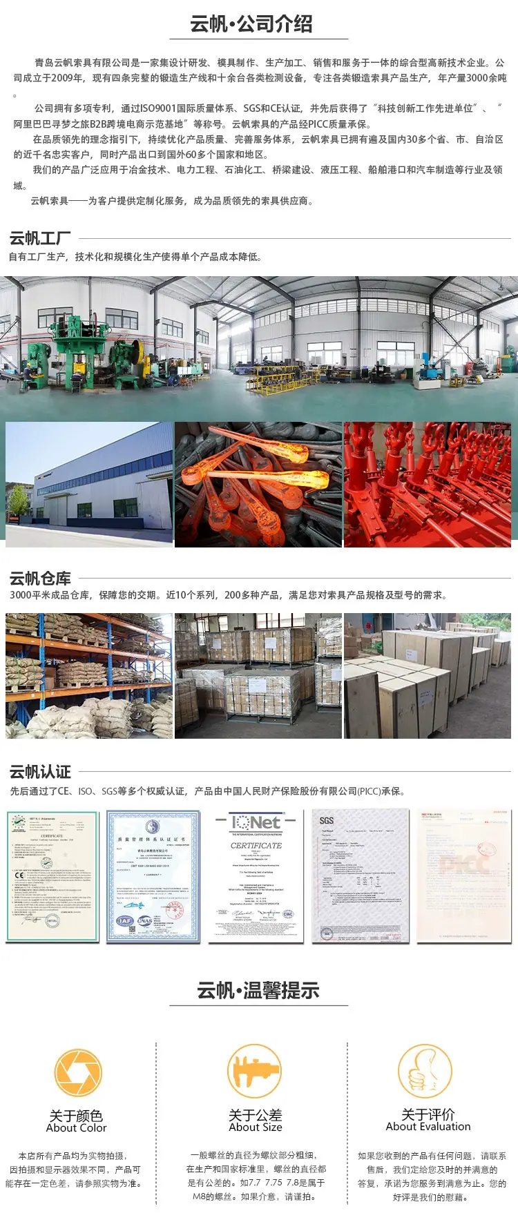 20201211新版公司介绍