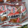 Hongxiangji Carne Seca Sabor Satay Cinco Sabores Carne de Pierna Trasera Picante Un Paquete de 2.5kg