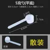Cuchara medidora 1g 3g 5g 10g 15g cuchara de plástico cuchara medidora cuchara para polvo cuchara desechable cuchara para leche en polvo