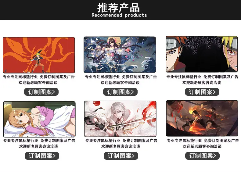 鼠标垫详情页动漫类_02